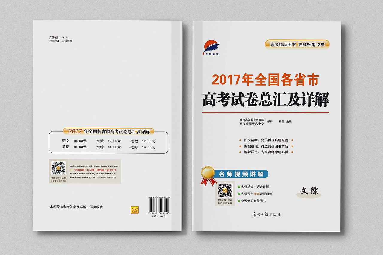 作品（图ZODkwMzM0MzY=） - 书籍/画册 - 站酷设计师贰叁_Haiwree原创素材 - 站酷ZCOOL