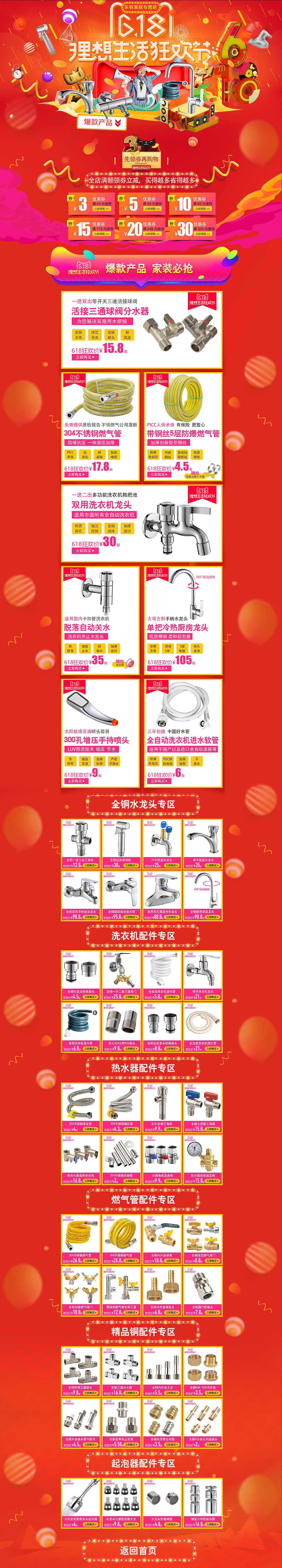 618理想节（图ZMTAwNjkyODcy） - 海报 - 站酷设计师可爱笑纹原创素材 - 站酷ZCOOL