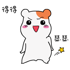 比鼠】表情包第一啾—动漫ip—仓鼠管家|动漫|网络表情|爱比鼠ebichu