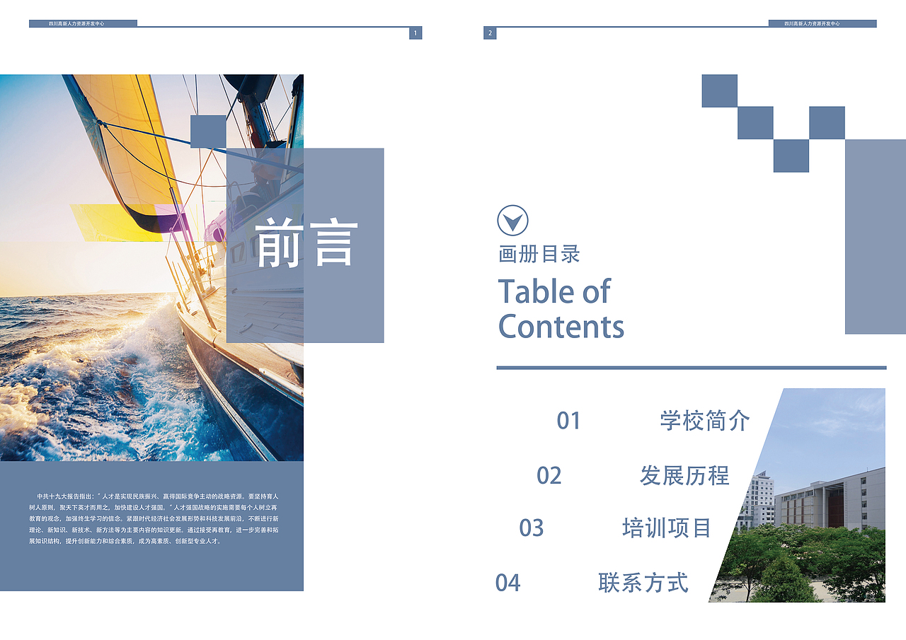 高新画册（图ZMTkyNDQwNTEy） - 书籍/画册 - 站酷设计师MN丶凡原创素材 - 站酷ZCOOL