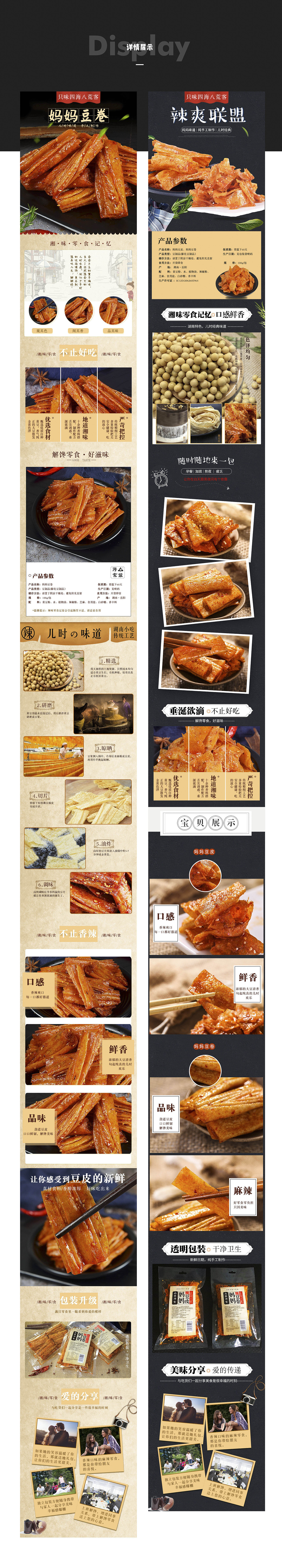 零食详情页-海报（图ZMTk5MzE0NTQ4） - 海报 - 站酷设计师GUGU喔原创素材 - 站酷ZCOOL