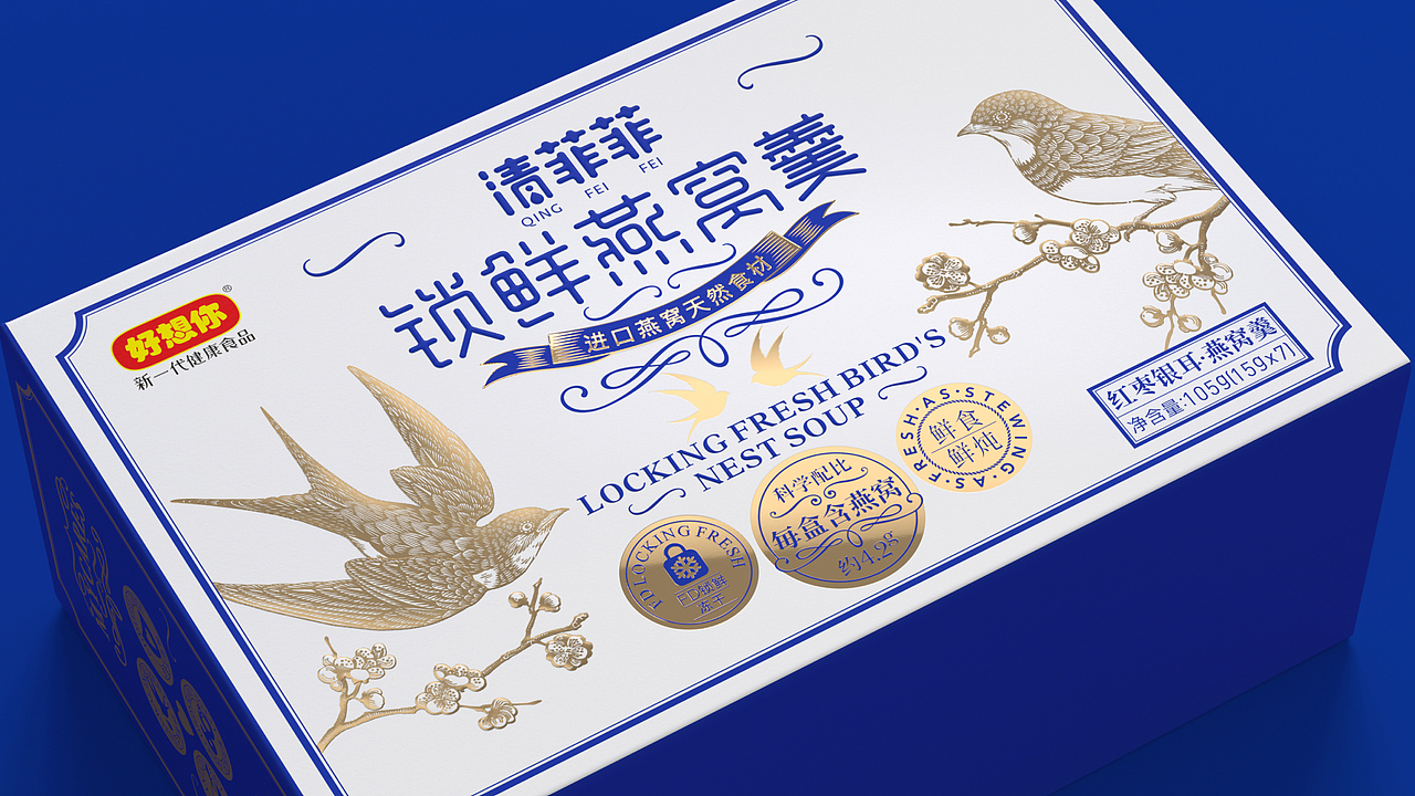 喜鹊2020新作｜这款燕窝看起来太舒适了！（图ZMjA5ODAyMTUy） - 包装 - 站酷设计师喜鹊战略原创素材 - 站酷ZCOOL