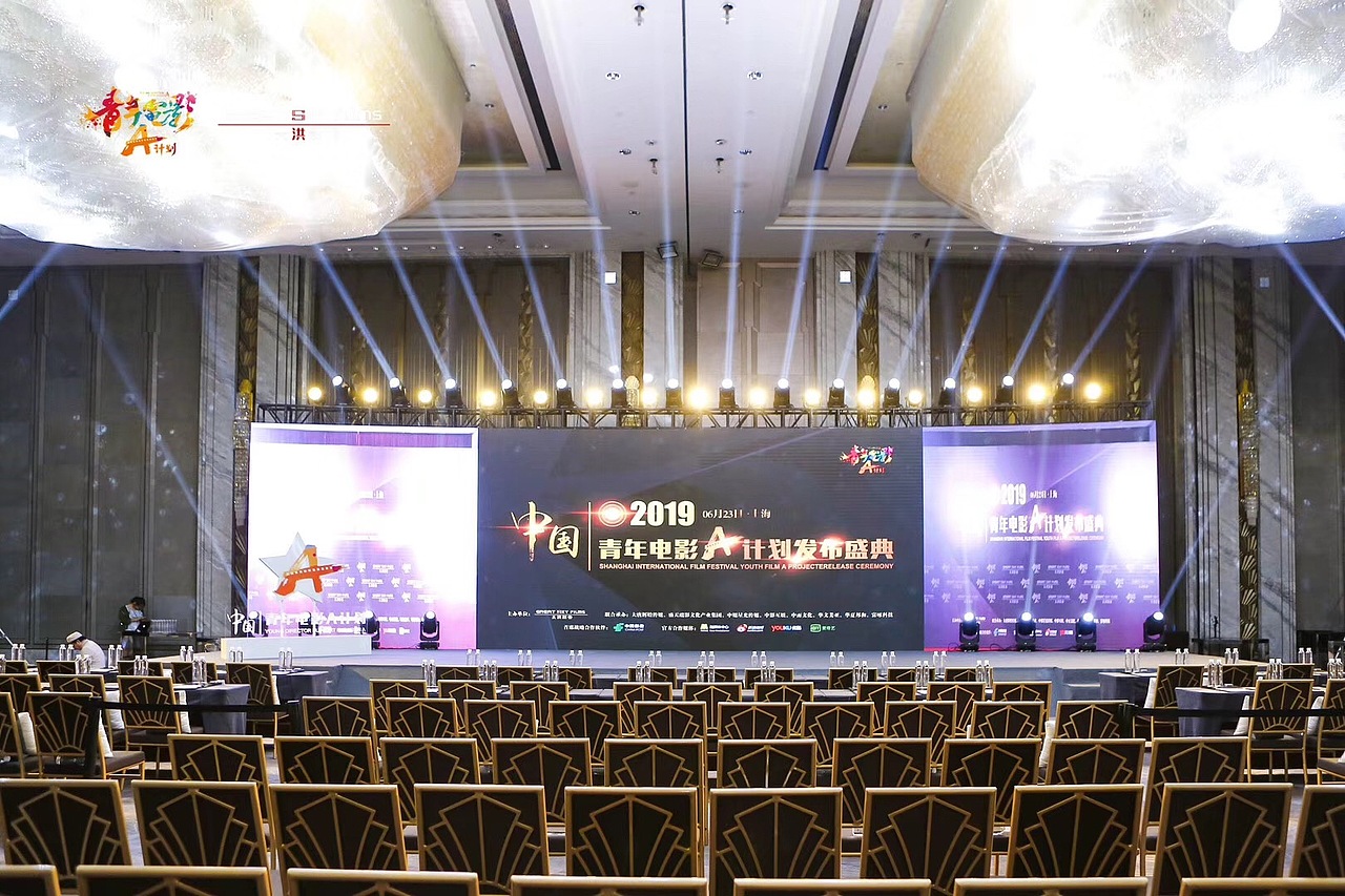 中国电影A计划发布盛典