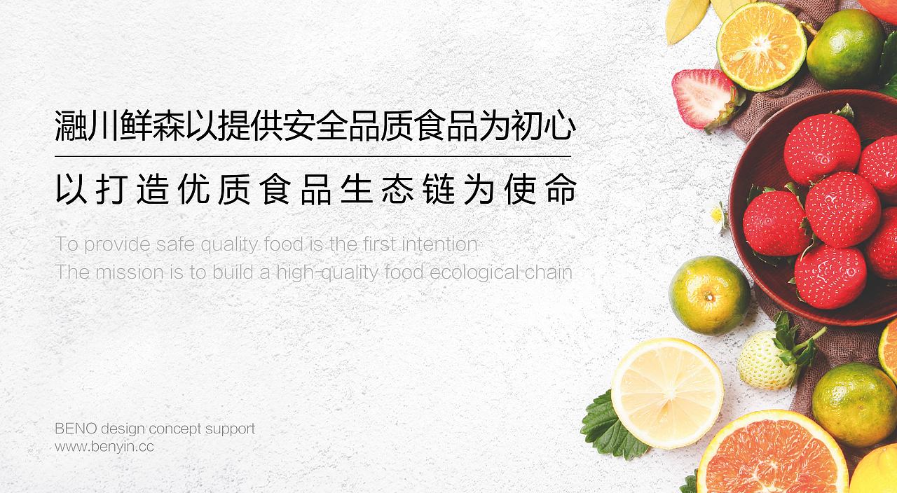 瀜川鲜森（图ZMjUwMDM1MDM2） - 品牌 - 站酷设计师本因设计原创素材 - 站酷ZCOOL