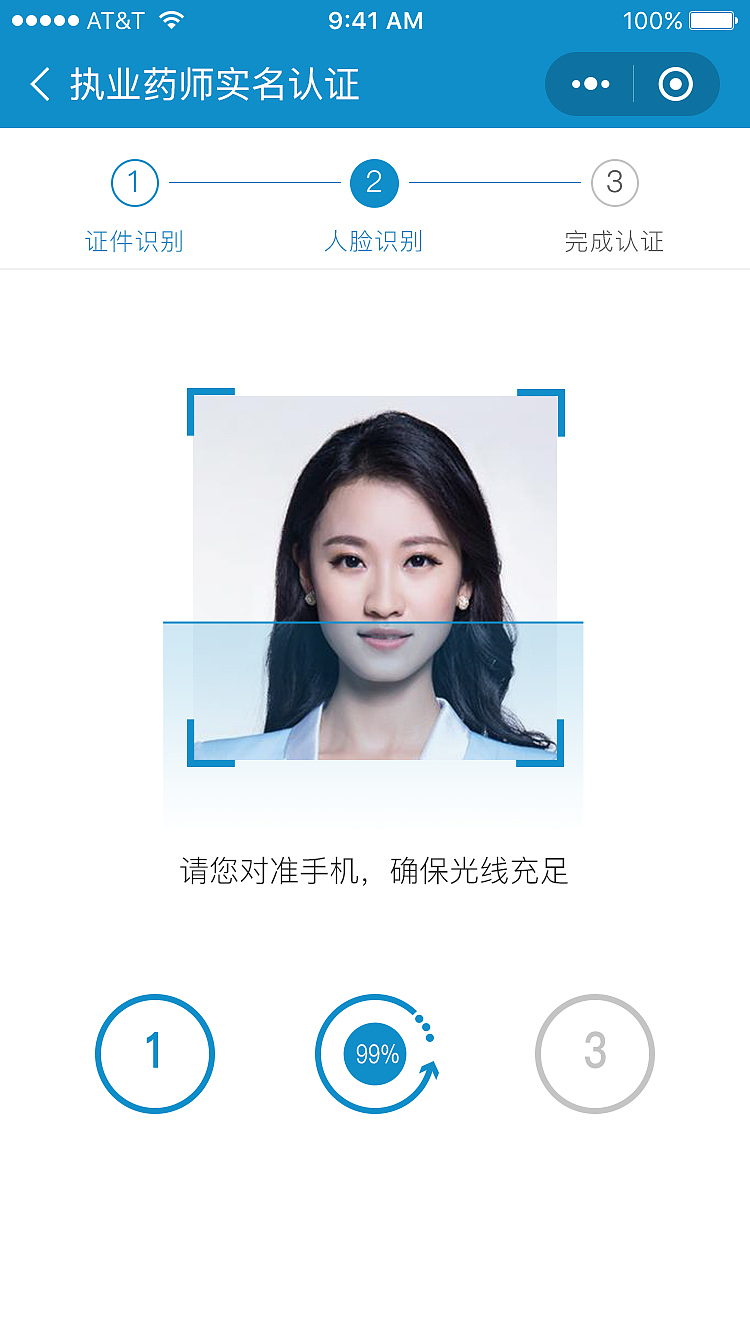 远程问诊-执业药师小程序（图ZMjUyMTM5Mzg4） - APP界面 - 站酷设计师曹向登原创素材 - 站酷ZCOOL