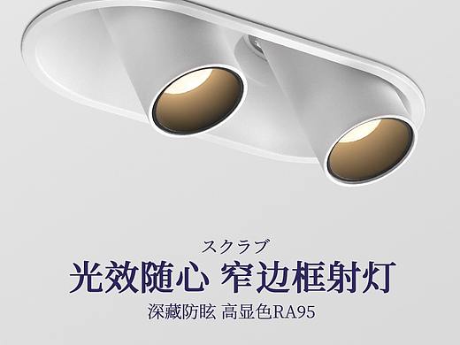 双头圆弧小射灯 详情页（个人主页-ZNTUzMjMxODg=） - 其他平面 - 站酷设计师邓可齐原创素材 - 站酷ZCOOL