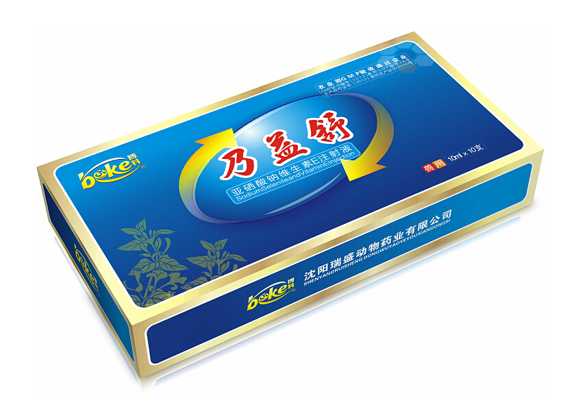 兽药水针包装盒设计印刷