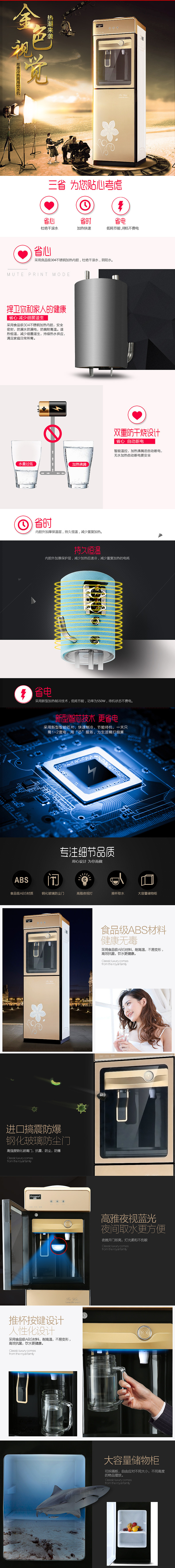 饮水机详情页（图ZNDU0NDgyNDQ=） - 电商 - 站酷设计师976407856原创素材 - 站酷ZCOOL