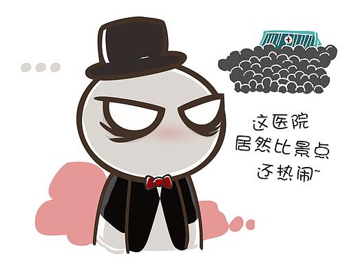作品保存-小爱漫画之医疗