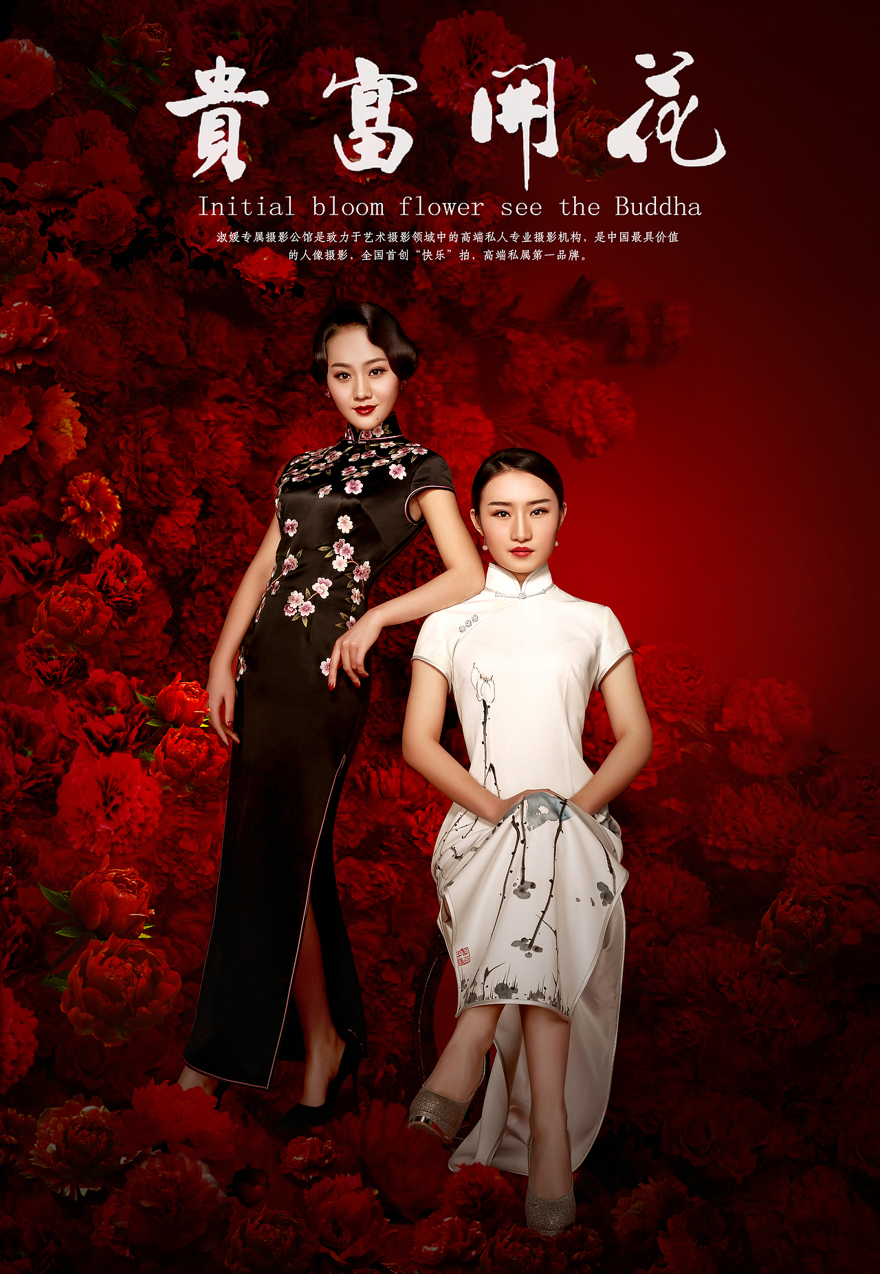 花开富贵（图ZMTM3NTU5Nzc2） - 人像摄影 - 站酷设计师修图师清风原创素材 - 站酷ZCOOL