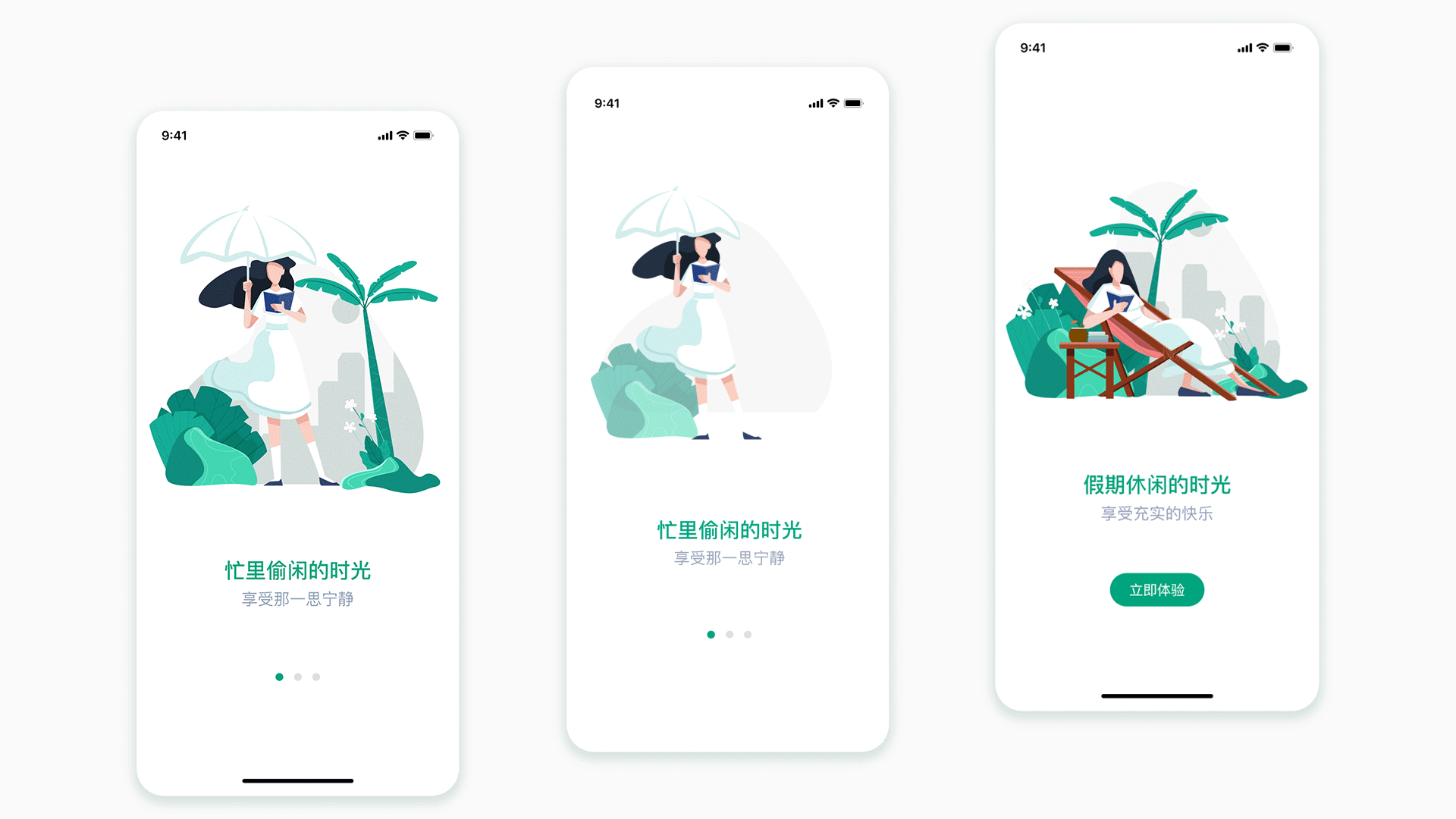 [十八]一款高质量阅读APP（图ZMTcyOTk2MTE2） - APP界面 - 站酷设计师吴吴吴小白原创素材 - 站酷ZCOOL
