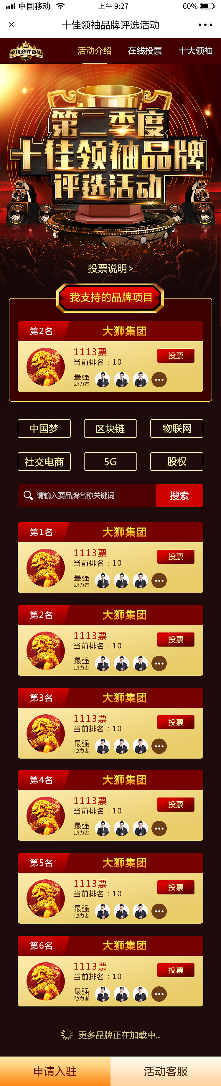 评选活动（图ZMjE0MjQzMDAw） - 其他UI - 站酷设计师笑傲秋雨原创素材 - 站酷ZCOOL