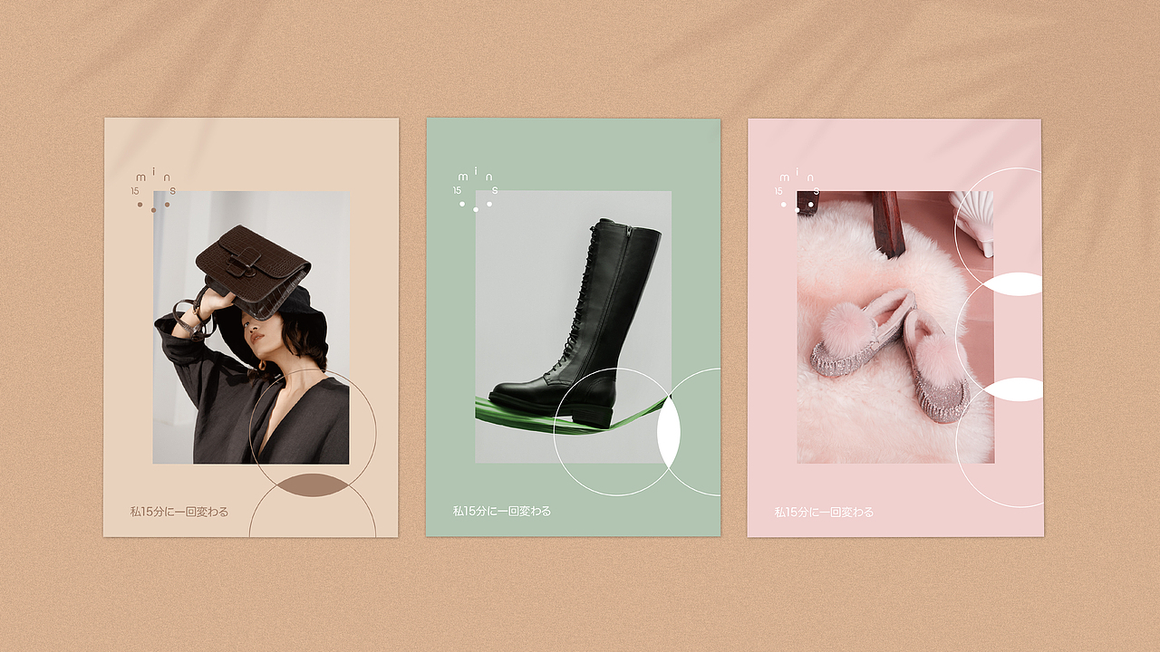 品牌设计·15mins