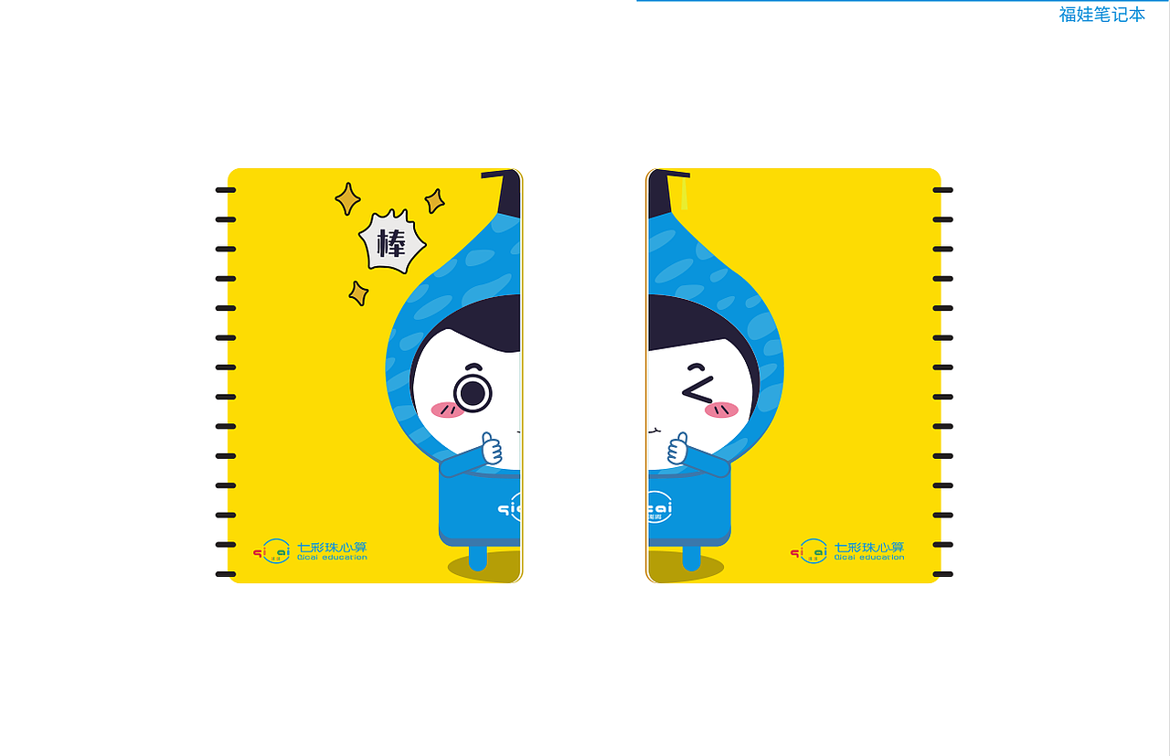 七彩family IP形象（图ZMjM0NzY0MDQw） - IP形象 - 站酷设计师GD菲儿原创素材 - 站酷ZCOOL