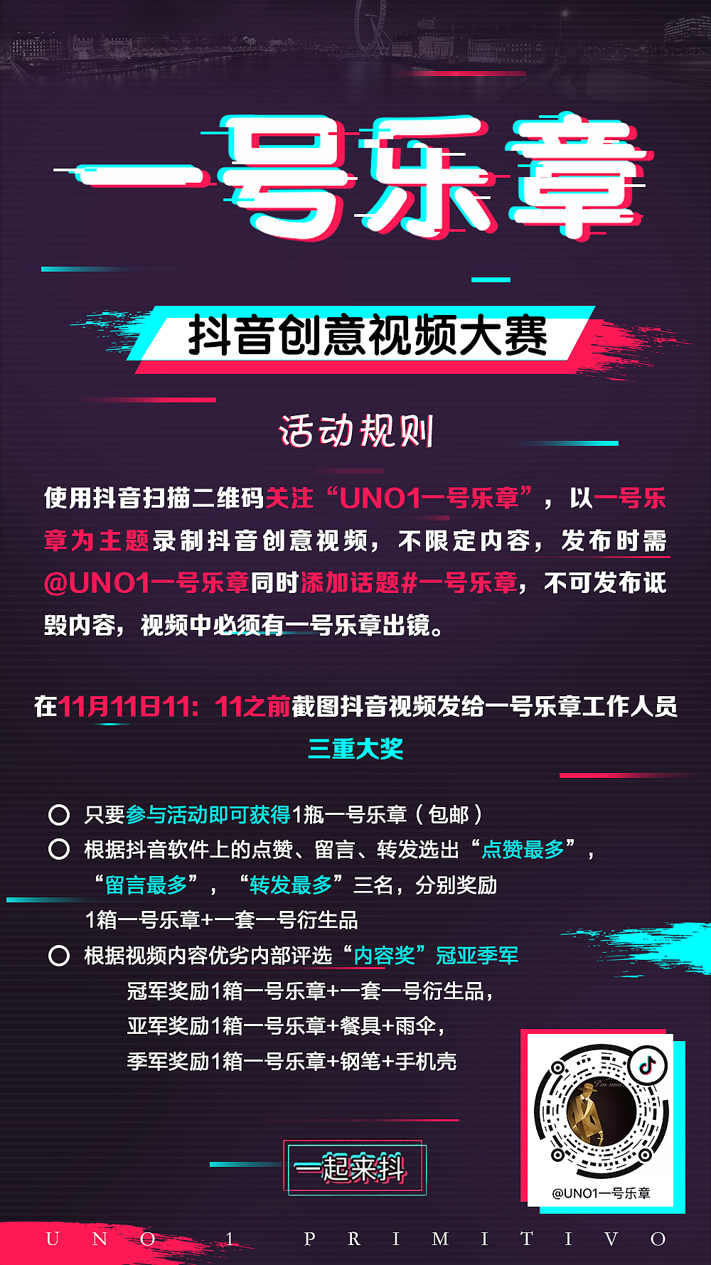 红酒平面-抖音赛（图ZMjM5MzA2MDUy） - 海报 - 站酷设计师TK平方原创素材 - 站酷ZCOOL