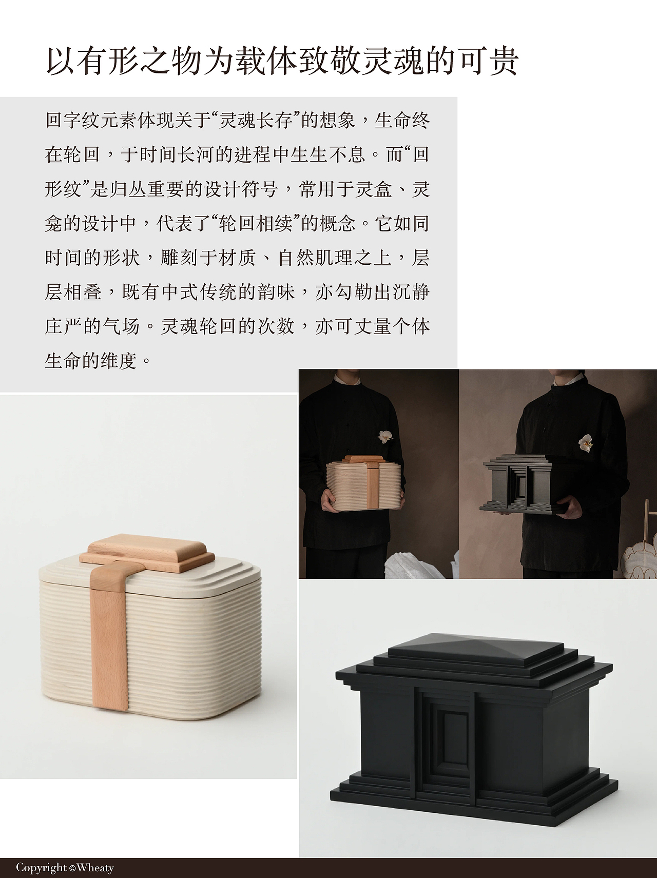 丧葬文化承载文化精神如何传承｜全面解析（图ZMzcyMDkxNDU2） - 其他工业/产品 - 站酷设计师三一設計Wheaty原创素材 - 站酷ZCOOL