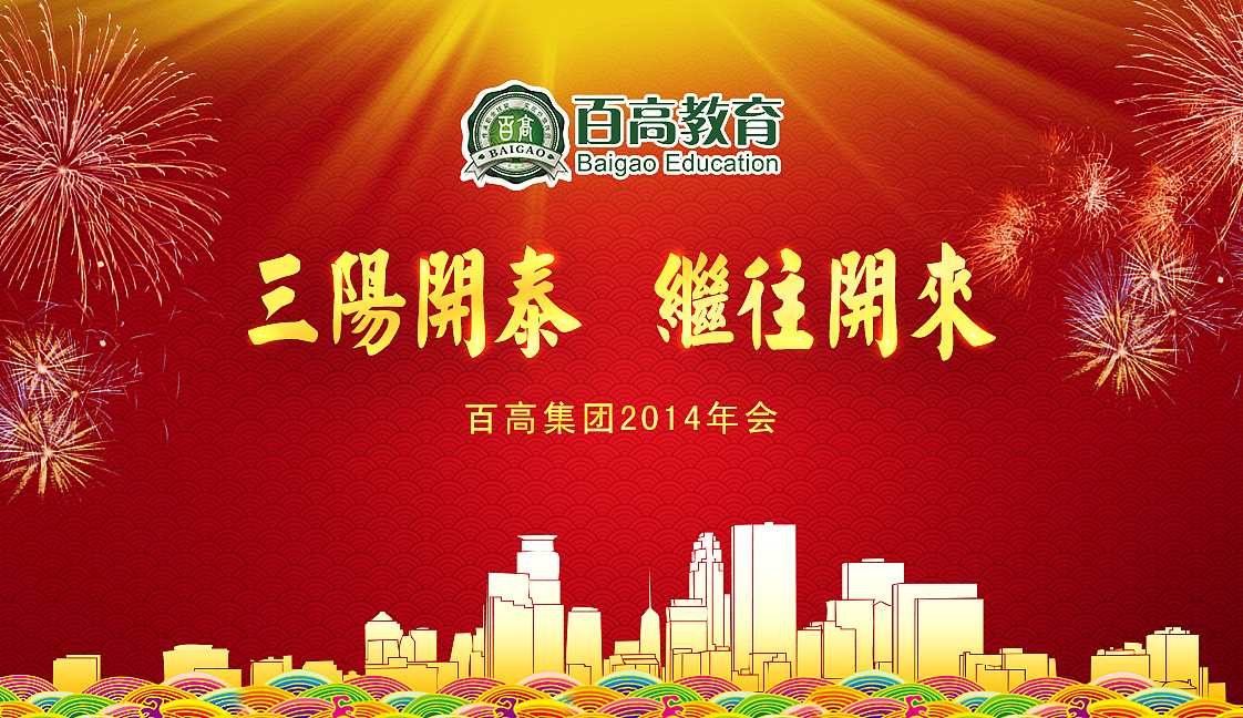 年会（图ZMjM3ODE3Mjg=） - 其他平面 - 站酷设计师郭姐姐是我呀原创素材 - 站酷ZCOOL