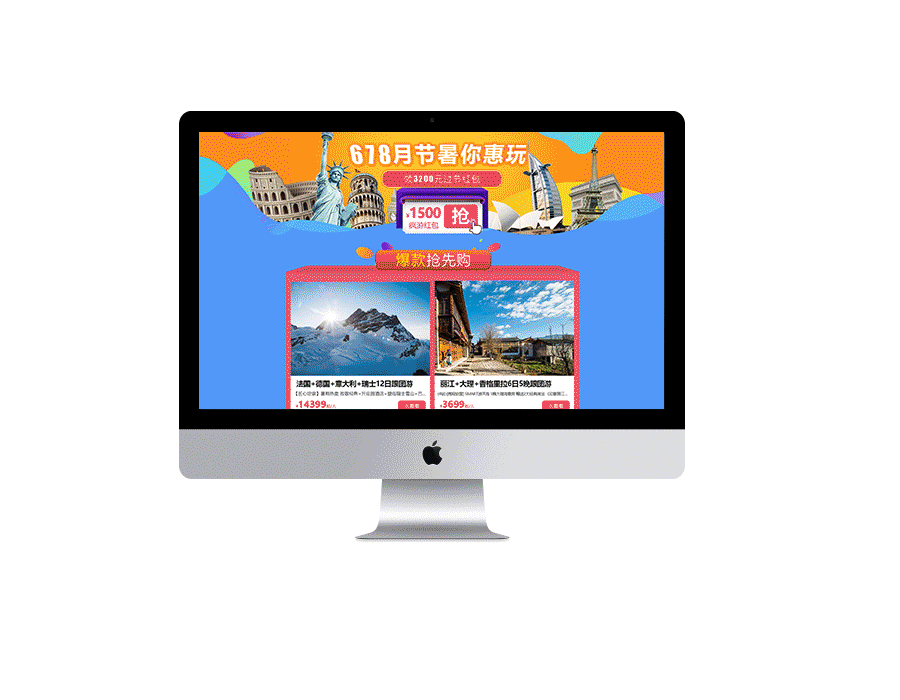 暑期旅游活动页（图ZMTIzOTAxODY4） - 运营设计 - 站酷设计师酷酷裤裤窟原创素材 - 站酷ZCOOL