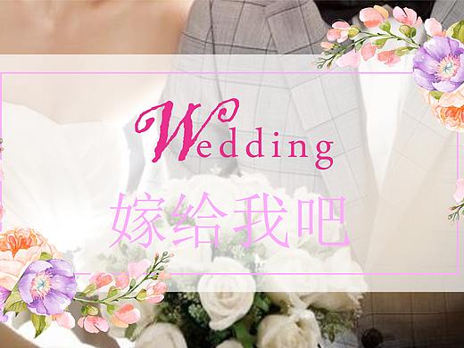求婚表白婚礼婚庆相册PPT模板