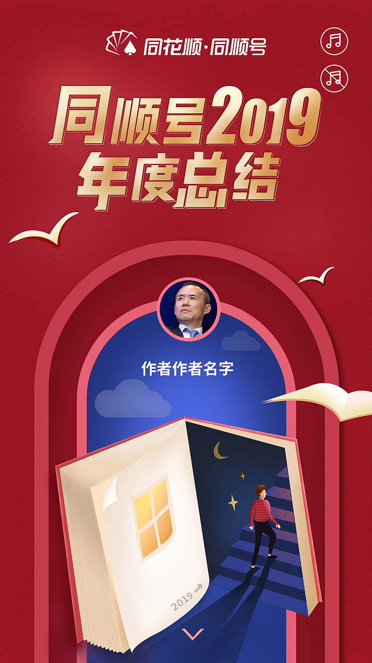 年度榜单（图ZMTg5NTMyOTI4） - 商业插画 - 站酷设计师小浅浅原创素材 - 站酷ZCOOL