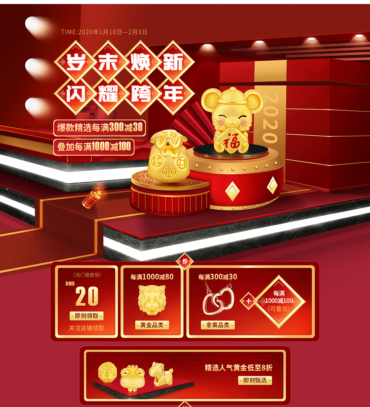 2019.06-2020.03作品回顾（图ZMTk0MDk3Mzky） - 电商 - 站酷设计师名曰苍梧原创素材 - 站酷ZCOOL