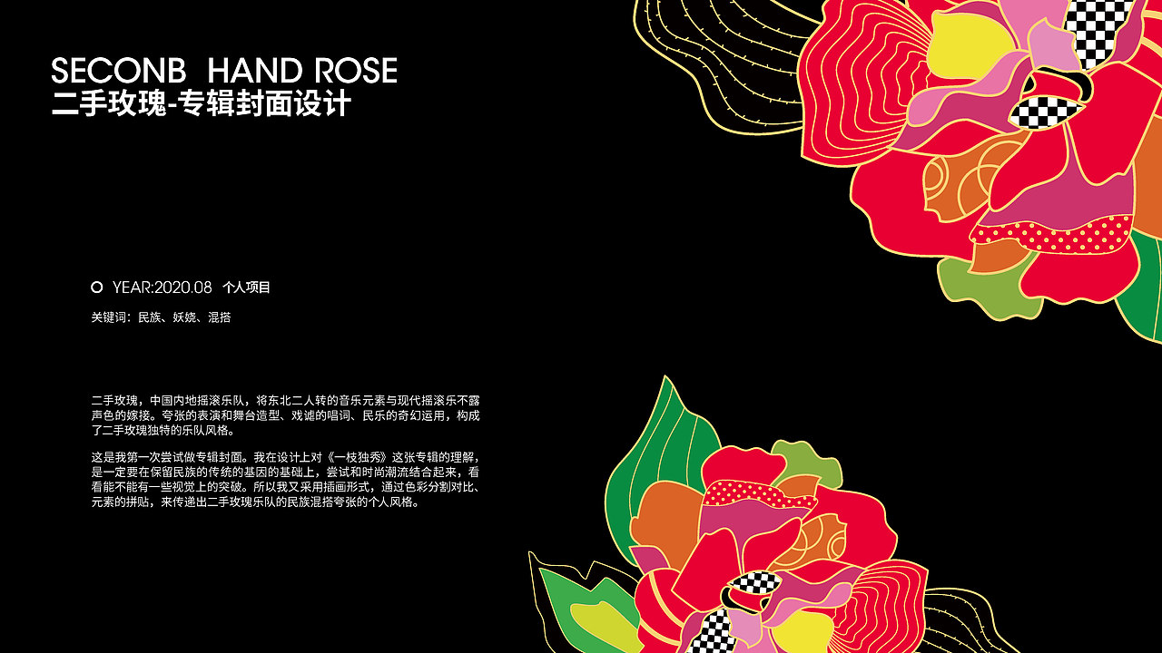 2019-2020作品集（图ZMjIyNjY2ODUy） - 其他平面 - 站酷设计师Molly133原创素材 - 站酷ZCOOL