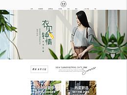 服装女装首页