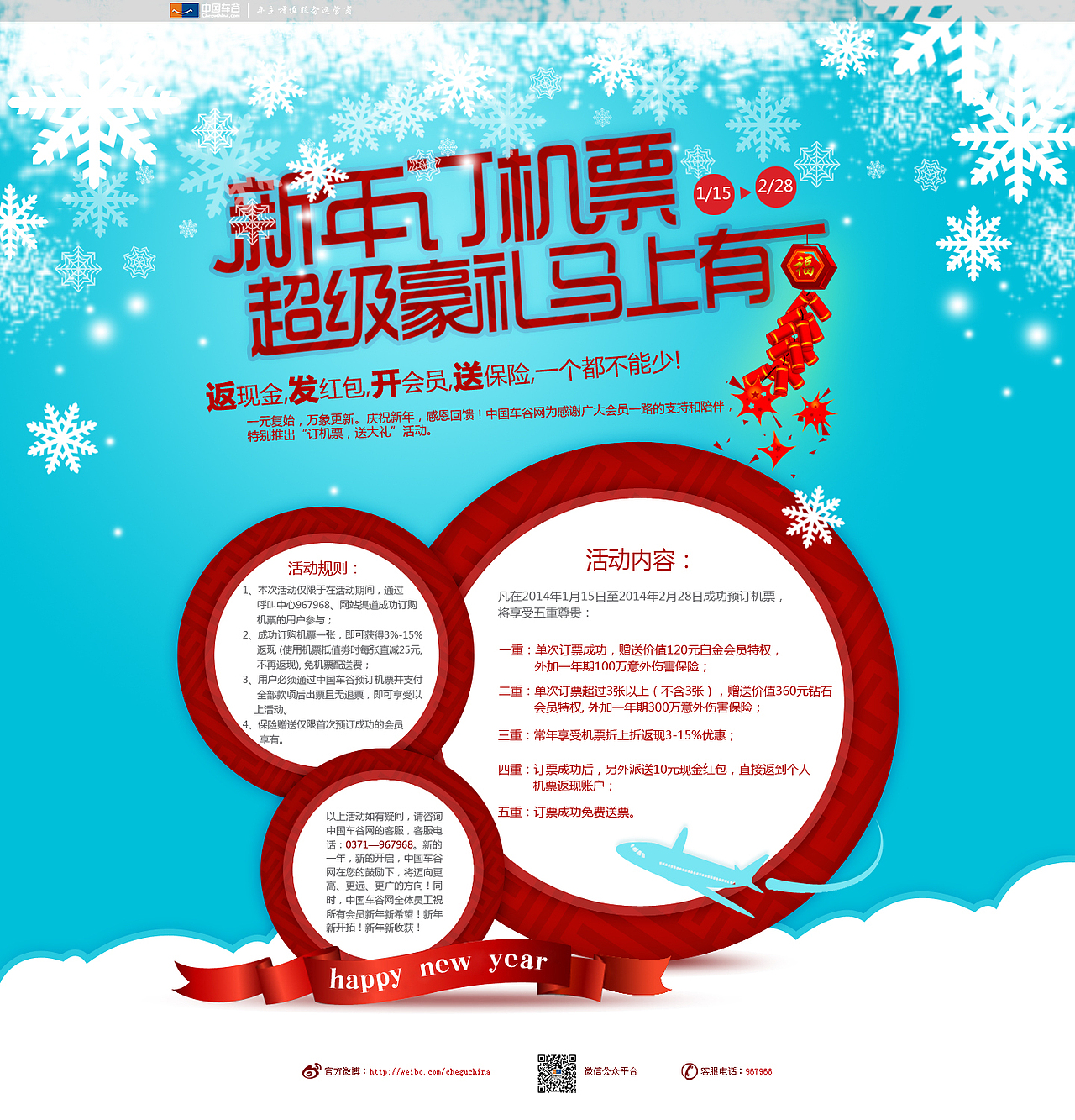 一些活动专题（图ZMTY1NzI1MDg=） - 运营设计 - 站酷设计师琉影间原创素材 - 站酷ZCOOL