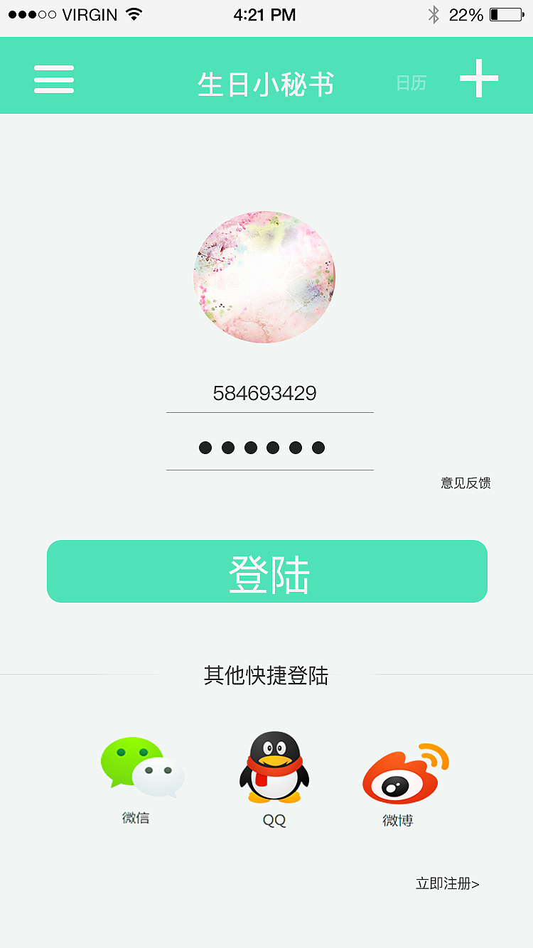 小型工具APP（图ZOTkzNjU4MzY=） - 移动端网页 - 站酷设计师七颗蛀牙原创素材 - 站酷ZCOOL
