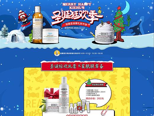 科颜氏圣诞节