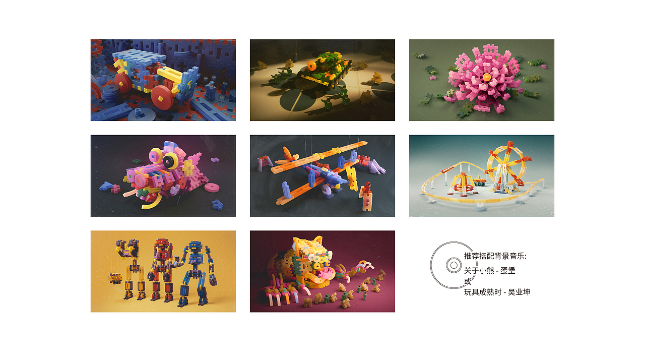 大塑料积木 · 一款小时候的玩具