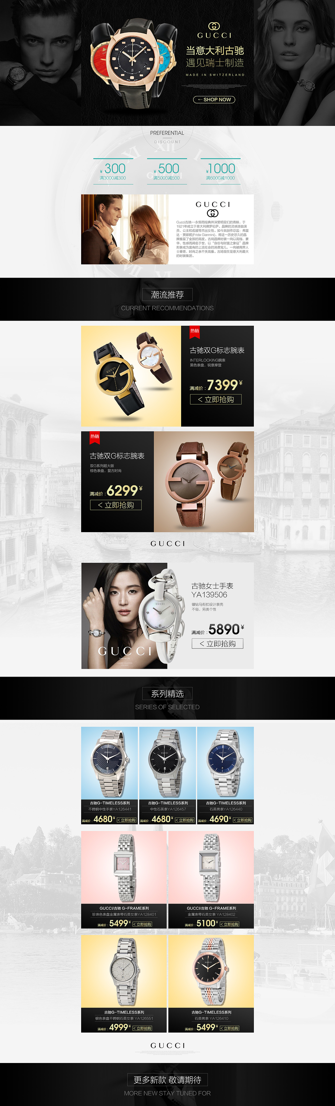 手表专题（图ZMTA3MDI1MDcy） - 电商 - 站酷设计师cxf饮水鱼原创素材 - 站酷ZCOOL