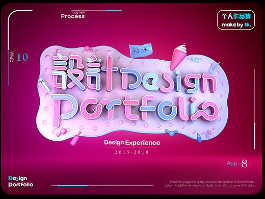 C4D字体作品展示（个人主页-ZMjcxNDc5NzY=） - 字体/字形 - 站酷设计师JustPain原创素材 - 站酷ZCOOL