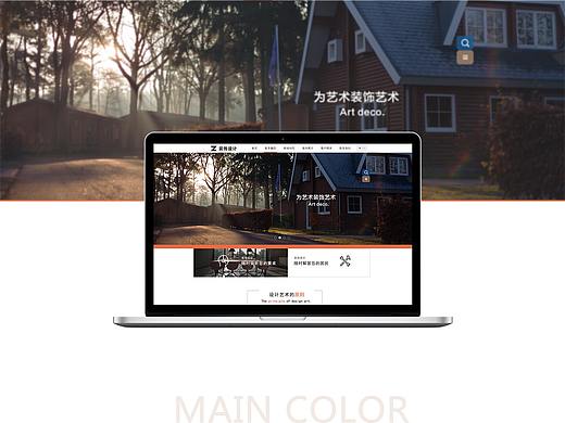 装饰设计公司网站