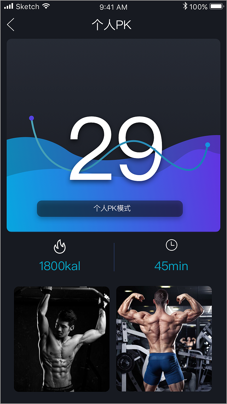 健身APP（图ZMTMwMTc5NTky） - APP界面 - 站酷设计师快乐天堂jjj原创素材 - 站酷ZCOOL