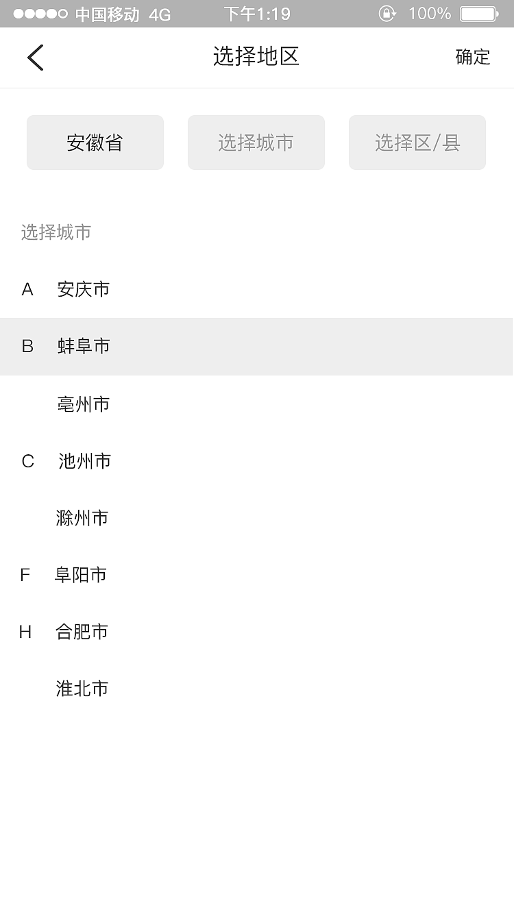 小气鬼APP(飞机稿)