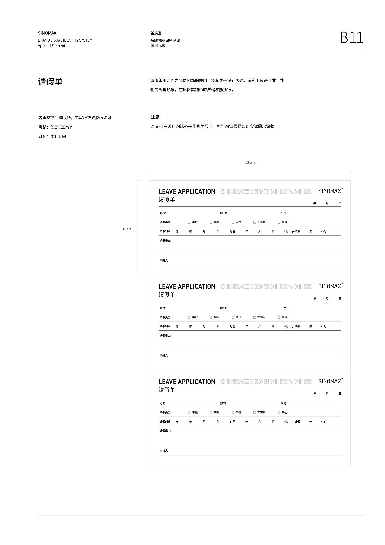 【品牌VI设计】案例｜键鼠品牌VI｜新浪漫品牌｜零零乐（图ZMjIzMDQyOTE2） - 品牌 - 站酷设计师零零乐原创素材 - 站酷ZCOOL