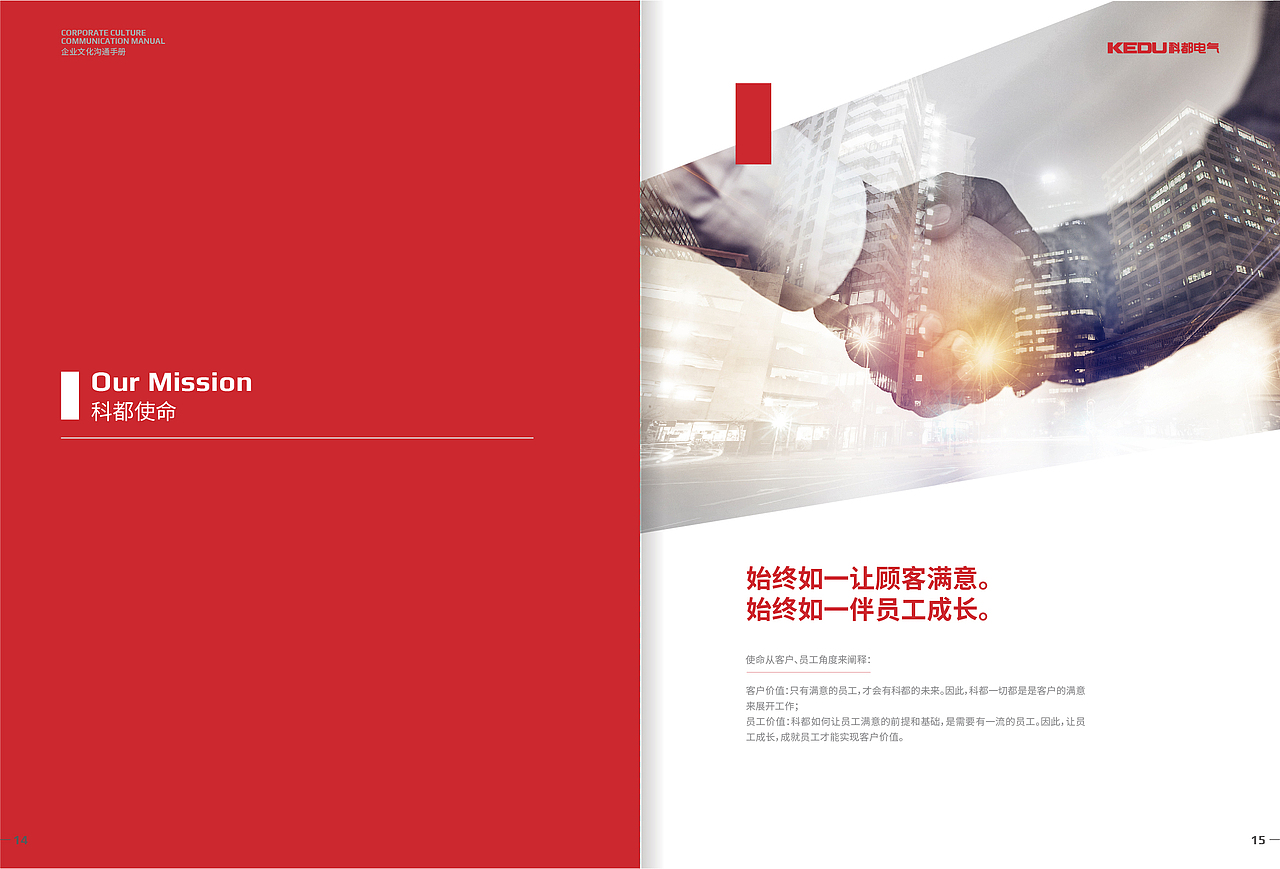 企业文化手册（图ZMjcxMTk3NjA0） - 书籍/画册 - 站酷设计师晏迪原创素材 - 站酷ZCOOL