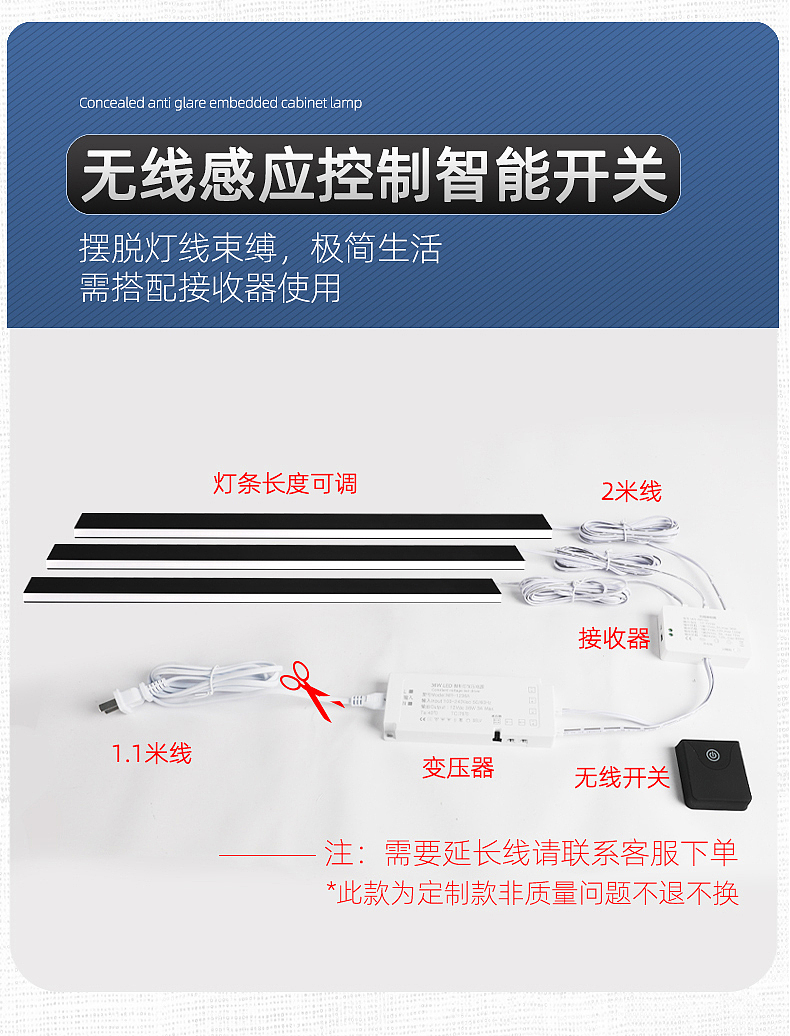 线条灯橱柜灯详情页