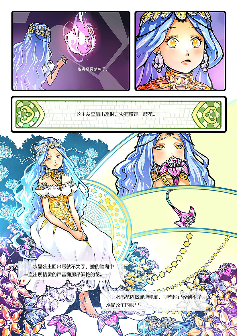 玻璃瓶中的孩子（图ZMzkxOTQzNTY=） - 短篇/格漫 - 站酷设计师寅仔yinzai原创素材 - 站酷ZCOOL