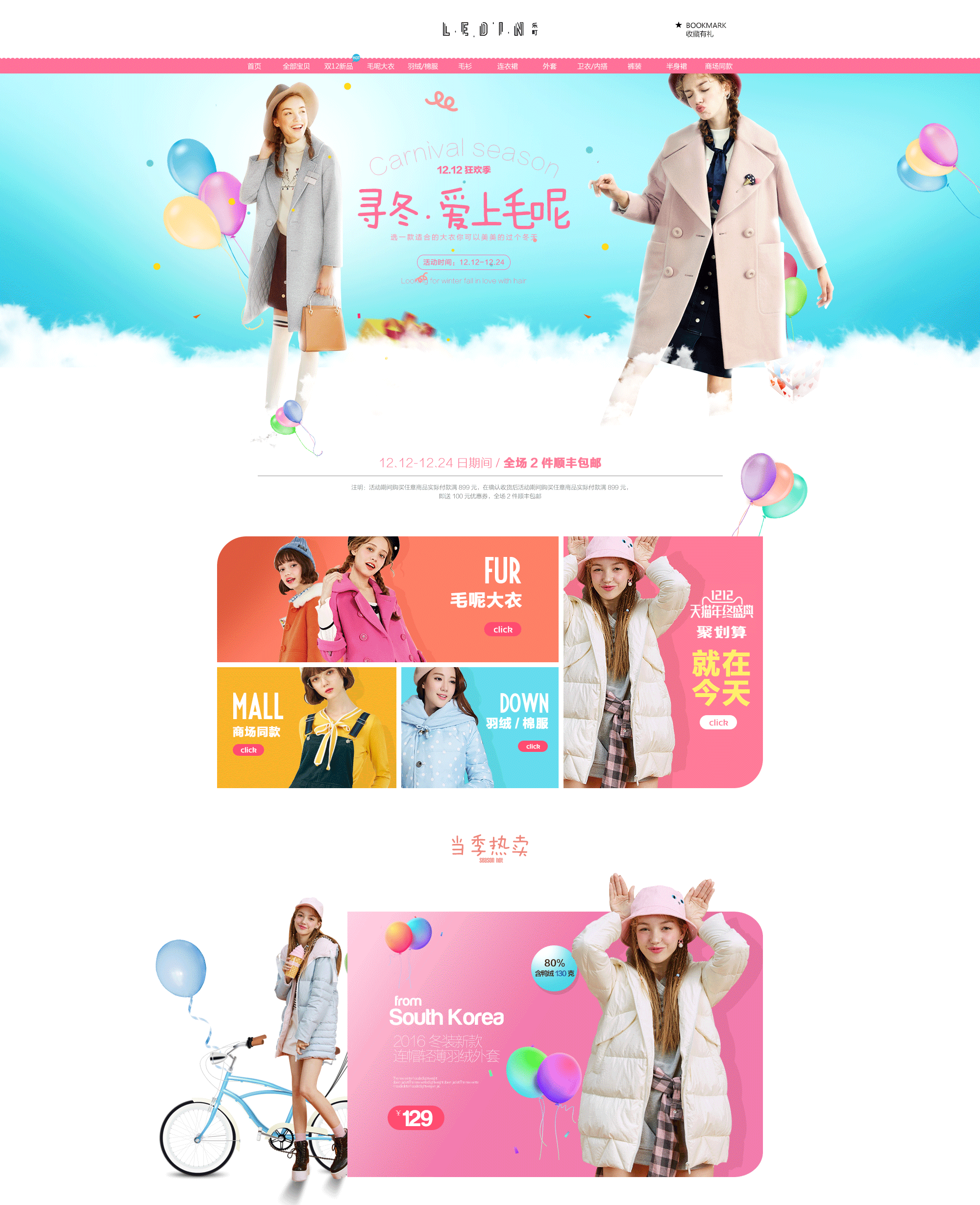 乐町女装详情页（图ZNzUyNDY0ODA=） - 运营设计 - 站酷设计师路过的风随风流走原创素材 - 站酷ZCOOL