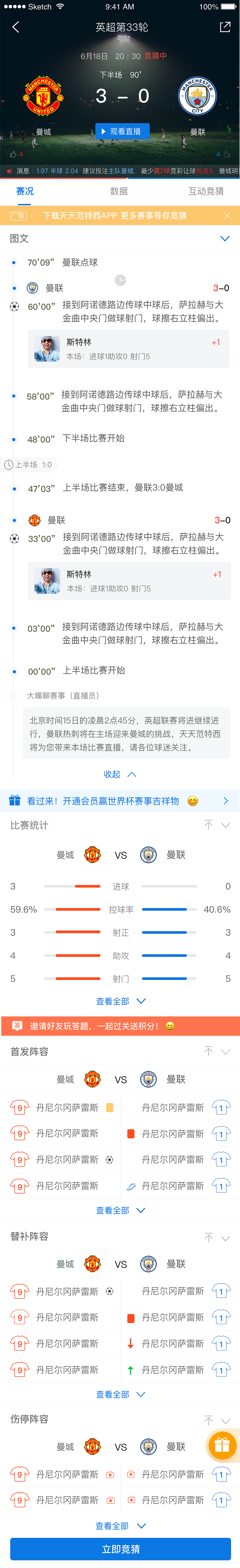 体育赛程（图ZMTcxMzUxMzQw） - APP界面 - 站酷设计师wssshr原创素材 - 站酷ZCOOL