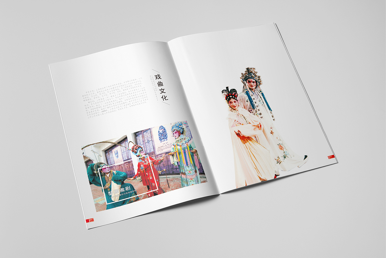 上饶文化画册（图ZMTI1OTQzNTMy） - 书籍/画册 - 站酷设计师周周好甜原创素材 - 站酷ZCOOL
