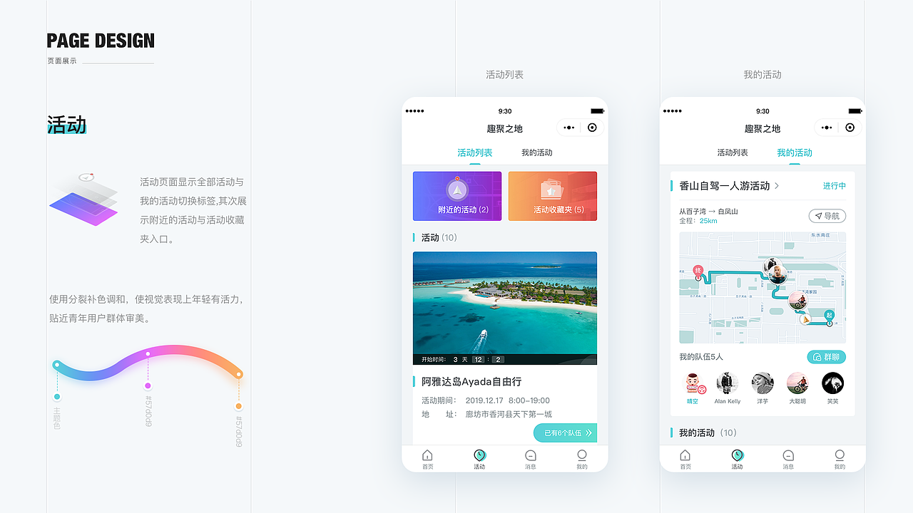 趣聚之地-小程序(图ZMjQwMDEzNTg4) - APP界面 - 站酷设计师天步原创素材 - 站酷ZCOOL