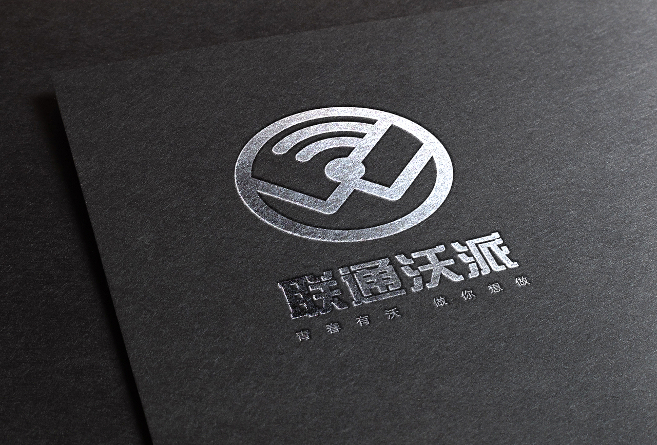 联通沃派logo 青春有沃 做你想做