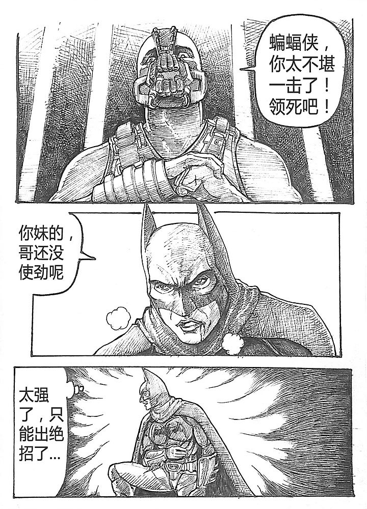 超级英雄超短漫画（图ZOTc2NDE1Ng==） - 短篇/格漫 - 站酷设计师rayree原创素材 - 站酷ZCOOL