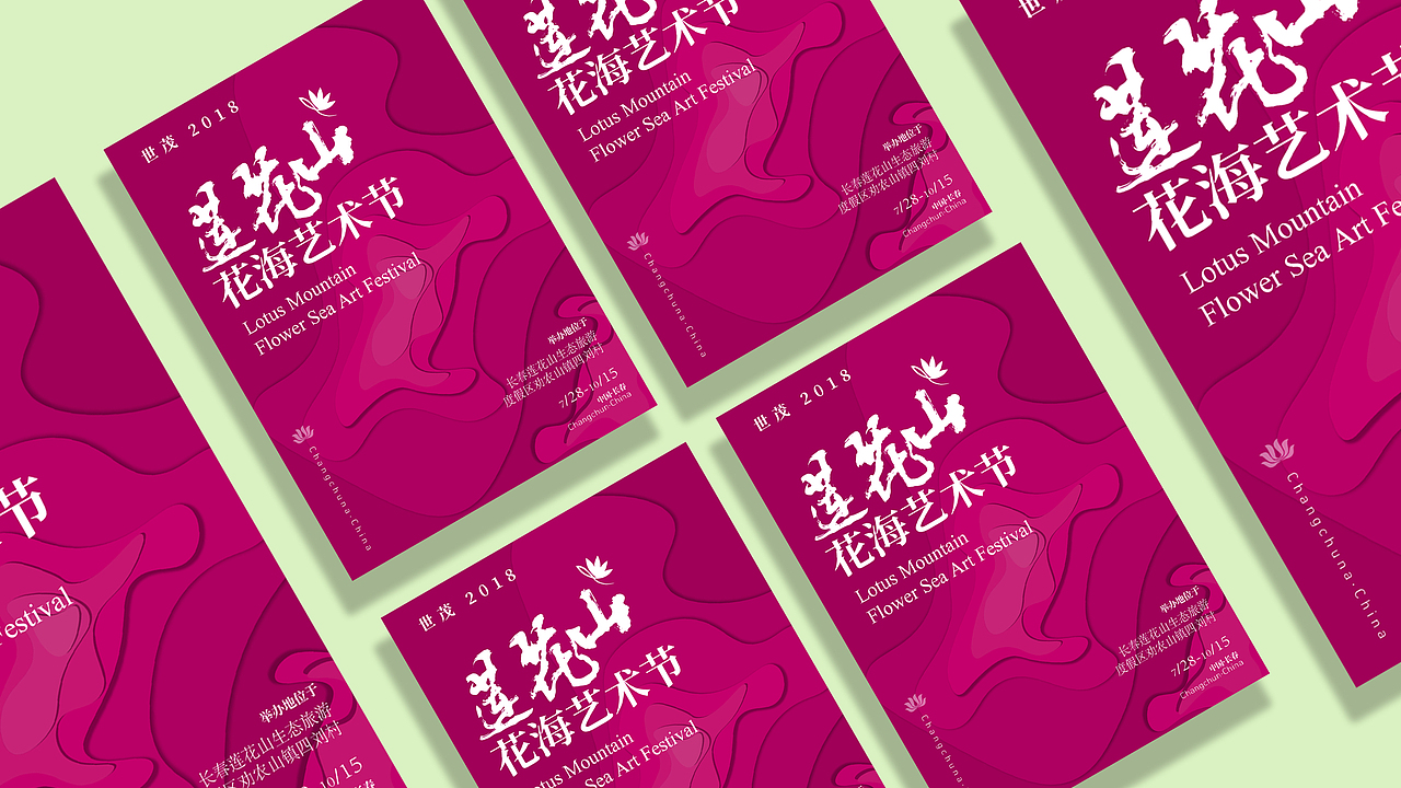 莲花山（图ZMTMyMzU3NjY4） - 海报 - 站酷设计师无谓or原创素材 - 站酷ZCOOL