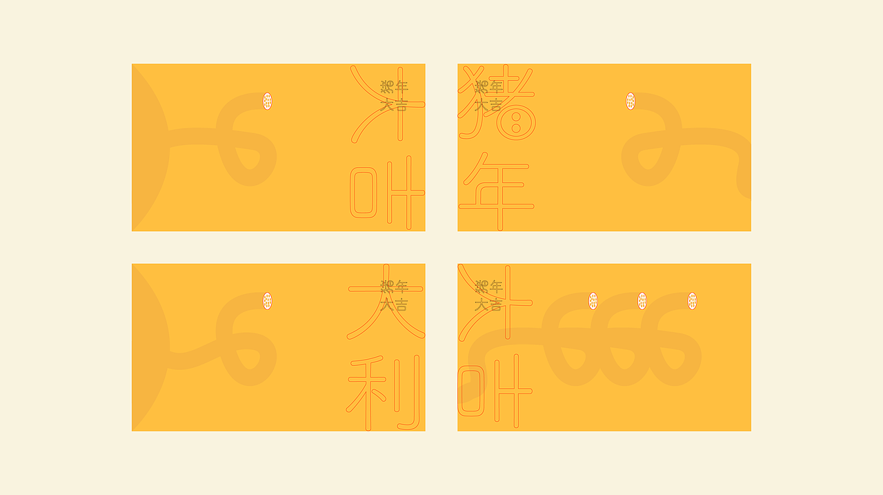 2019 猪年红包（图ZMTQ0Mzc3Mjg0） - 图案 - 站酷设计师卖菜芽的设计原创素材 - 站酷ZCOOL