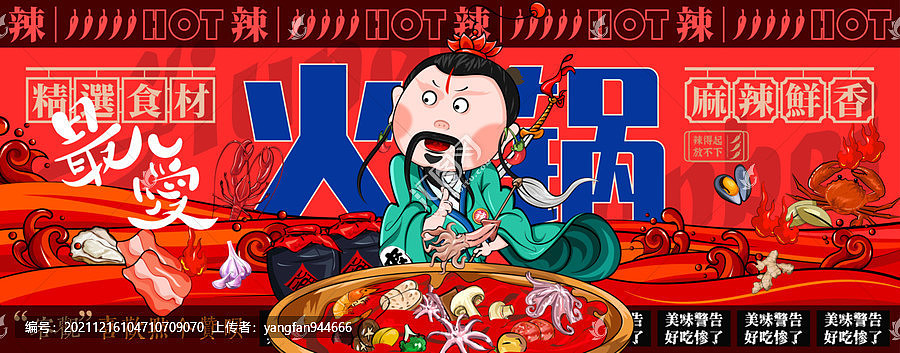 美食插画烧烤创意手绘卡通海报