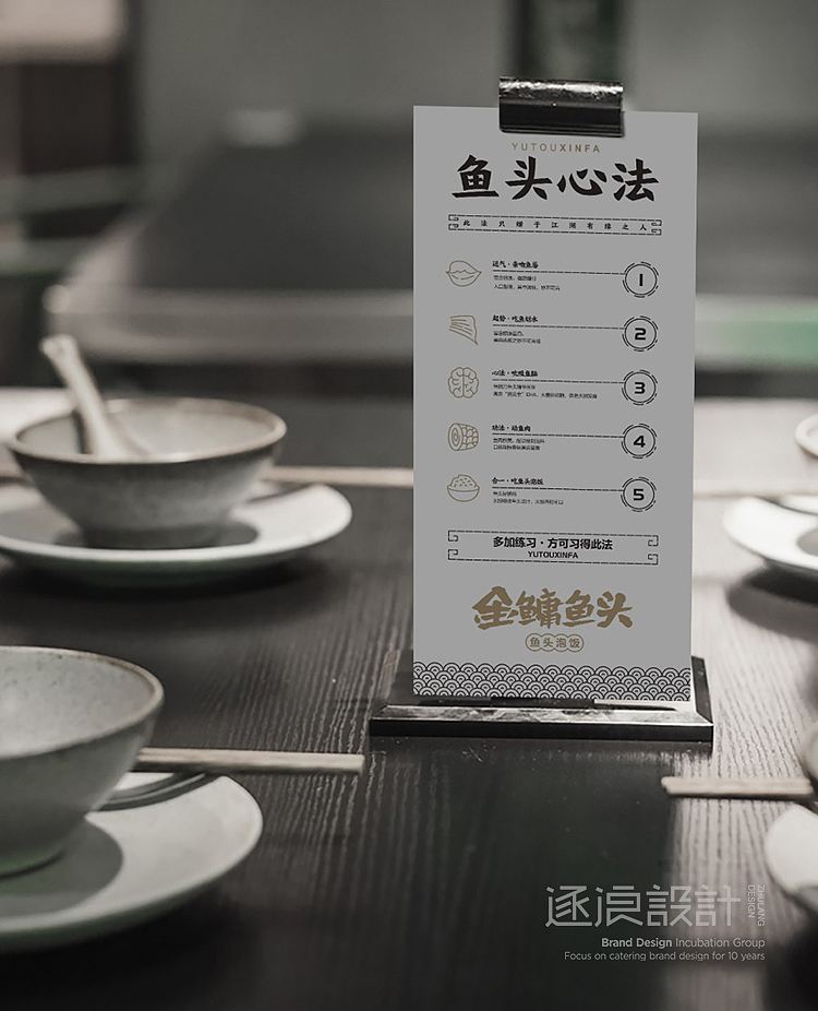 品牌设计 | 金鳙鱼头 味美江湖（图ZMTIzNTgzMjMy） - 品牌 - 站酷设计师逐浪设计原创素材 - 站酷ZCOOL